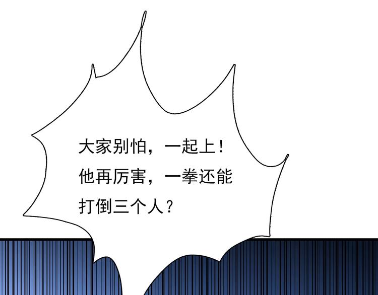 《重生小医仙》第44话 模拟治疗 第23页