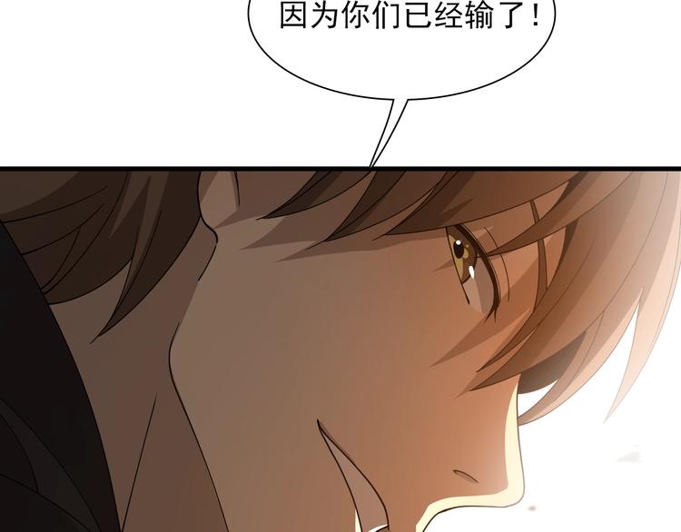 《重生小医仙》第44话 模拟治疗 第34页
