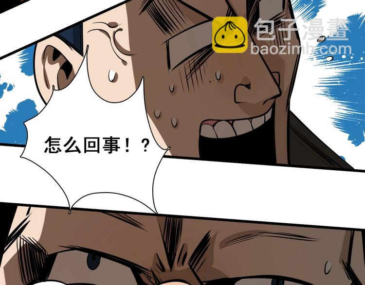 《重生小医仙》第44话 模拟治疗 第39页