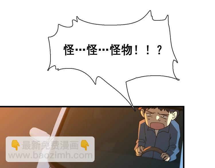 《重生小医仙》第44话 模拟治疗 第44页