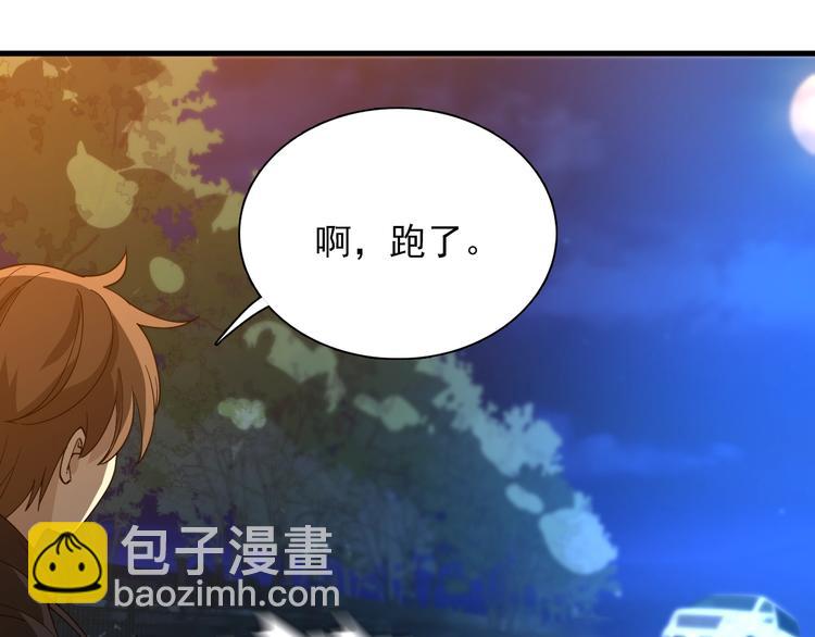 《重生小医仙》第44话 模拟治疗 第46页