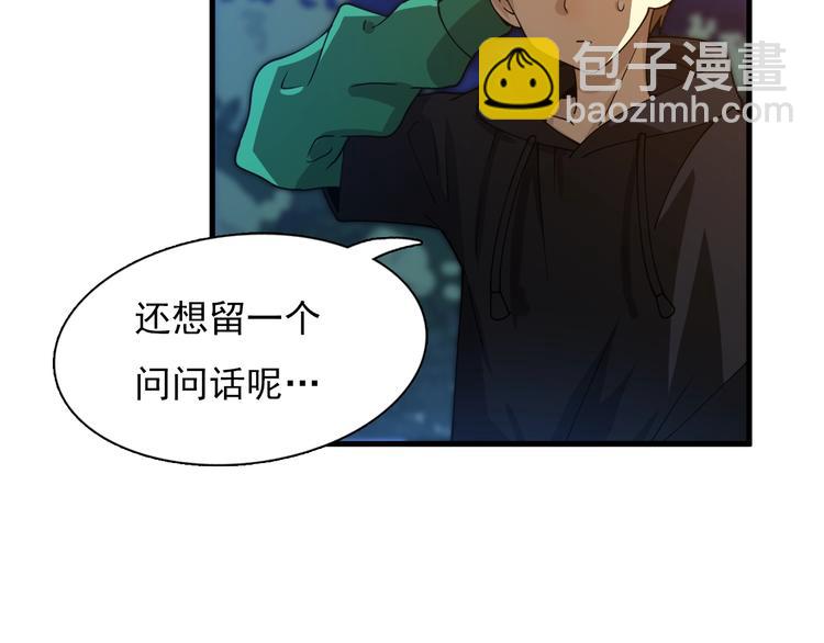 《重生小医仙》第44话 模拟治疗 第48页