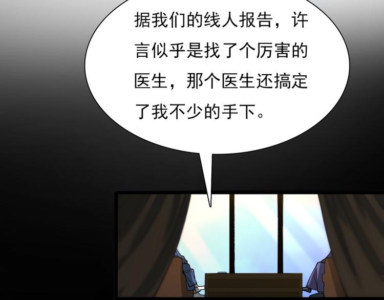 《重生小医仙》第44话 模拟治疗 第50页