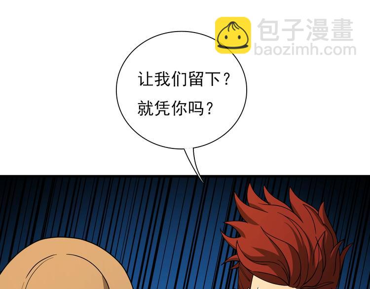 《重生小医仙》第44话 模拟治疗 第5页