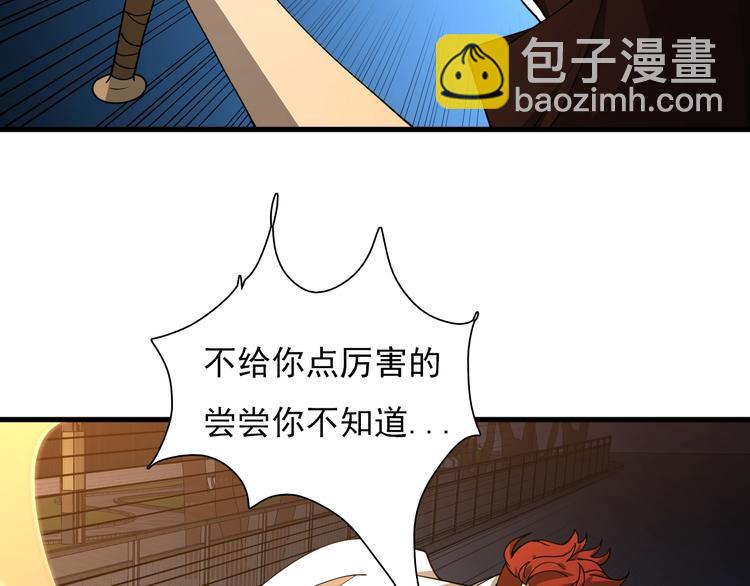 《重生小医仙》第44话 模拟治疗 第8页