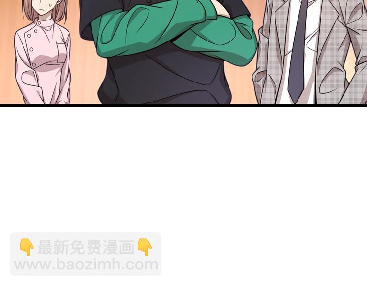 《重生小医仙》第45话 粉碎阴谋 第10页