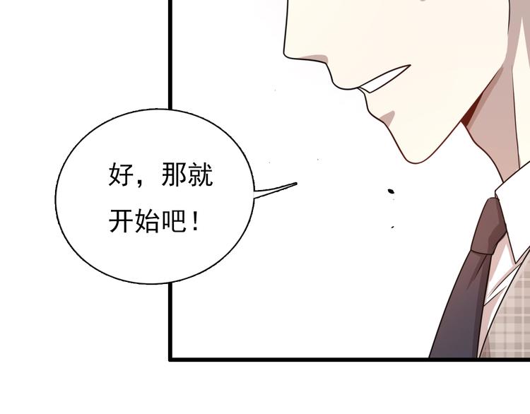 《重生小医仙》第45话 粉碎阴谋 第12页
