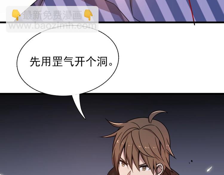 《重生小医仙》第45话 粉碎阴谋 第22页