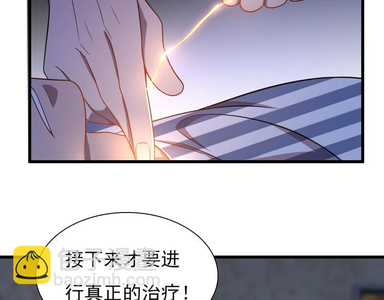《重生小医仙》第45话 粉碎阴谋 第25页