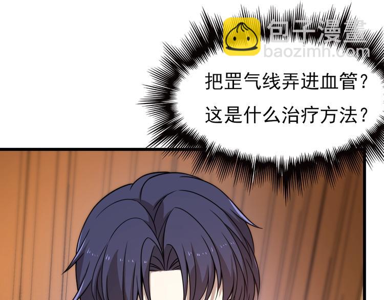 《重生小医仙》第45话 粉碎阴谋 第35页