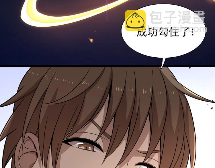 《重生小医仙》第45话 粉碎阴谋 第43页