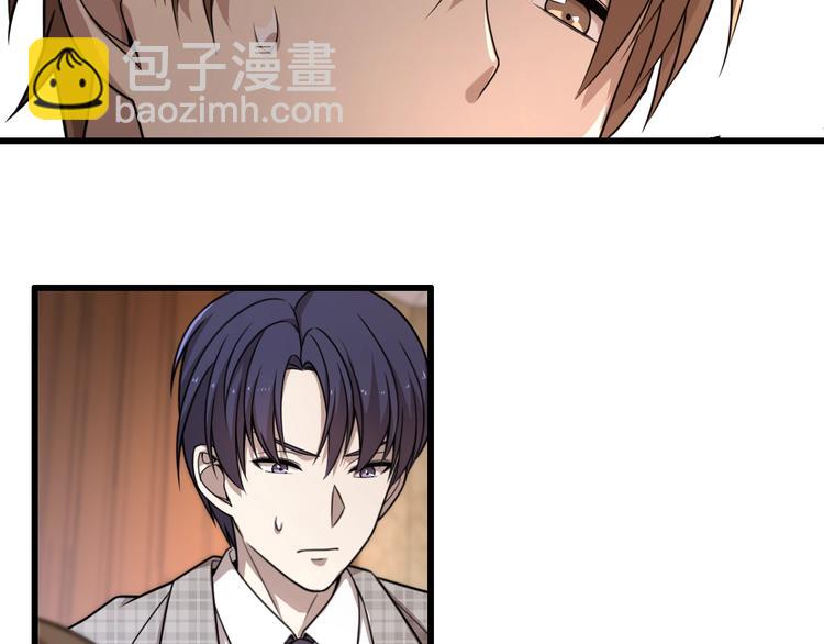 《重生小医仙》第45话 粉碎阴谋 第44页