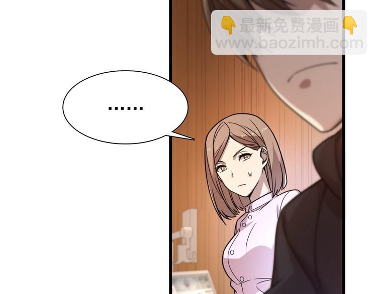 《重生小医仙》第45话 粉碎阴谋 第46页