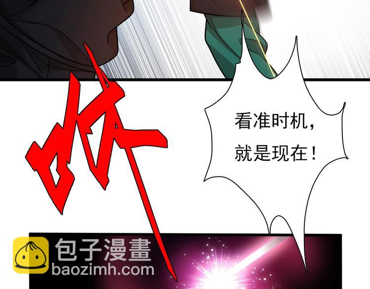 《重生小医仙》第45话 粉碎阴谋 第50页