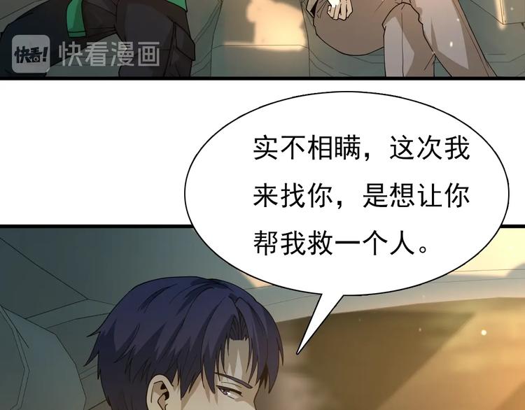 《重生小医仙》第43话 医探 第11页