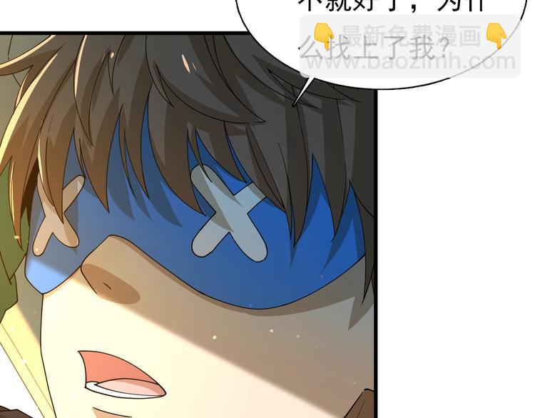 《重生小医仙》第43话 医探 第13页