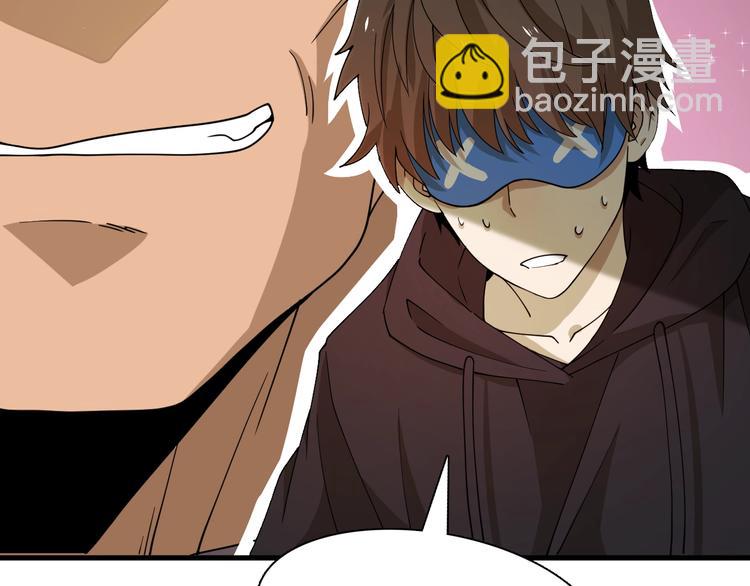 《重生小医仙》第43话 医探 第23页