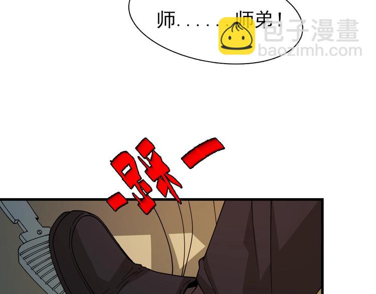 《重生小医仙》第43话 医探 第24页