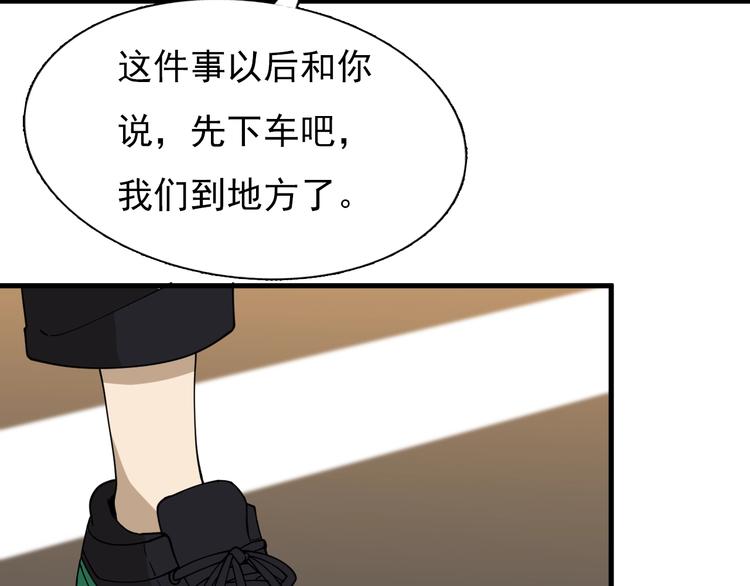 《重生小医仙》第43话 医探 第29页
