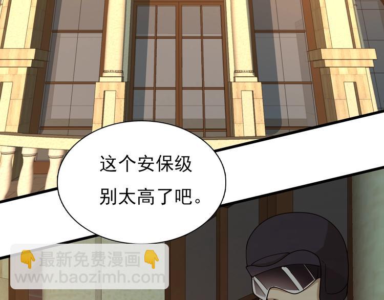 《重生小医仙》第43话 医探 第36页