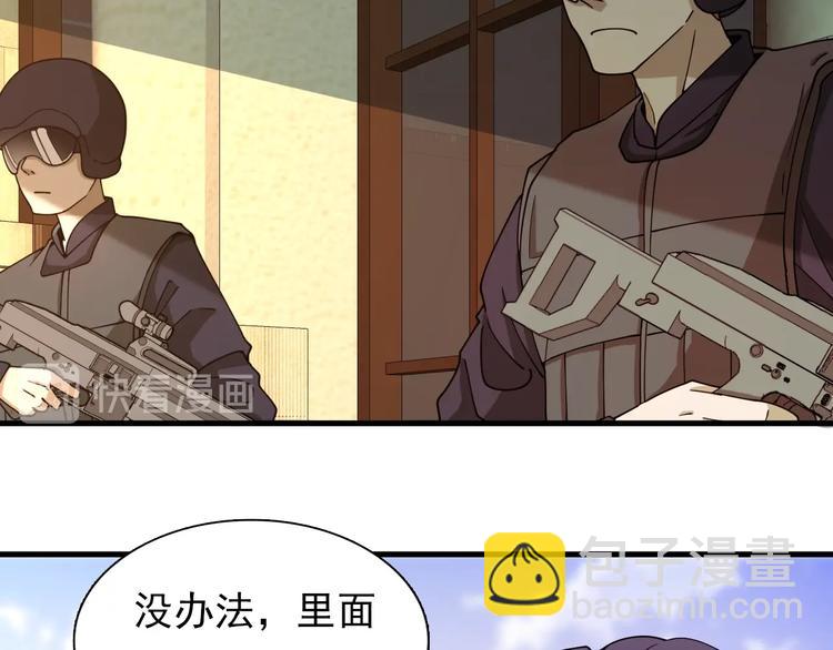 《重生小医仙》第43话 医探 第37页