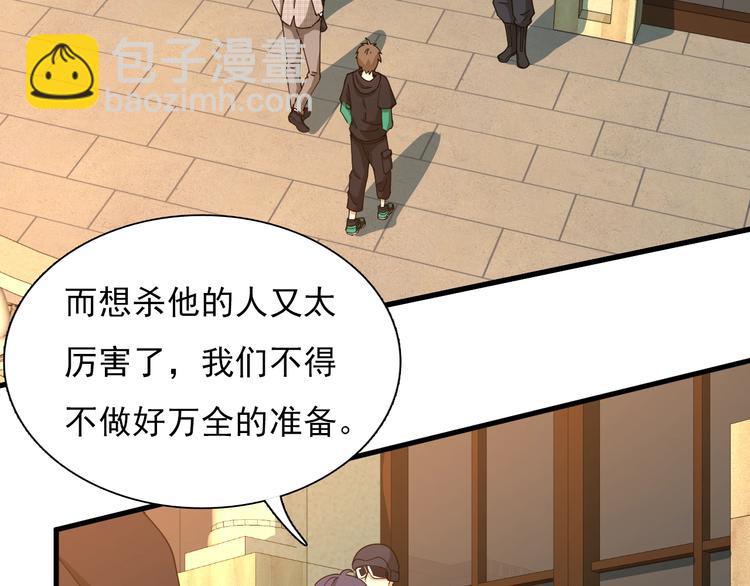 《重生小医仙》第43话 医探 第40页