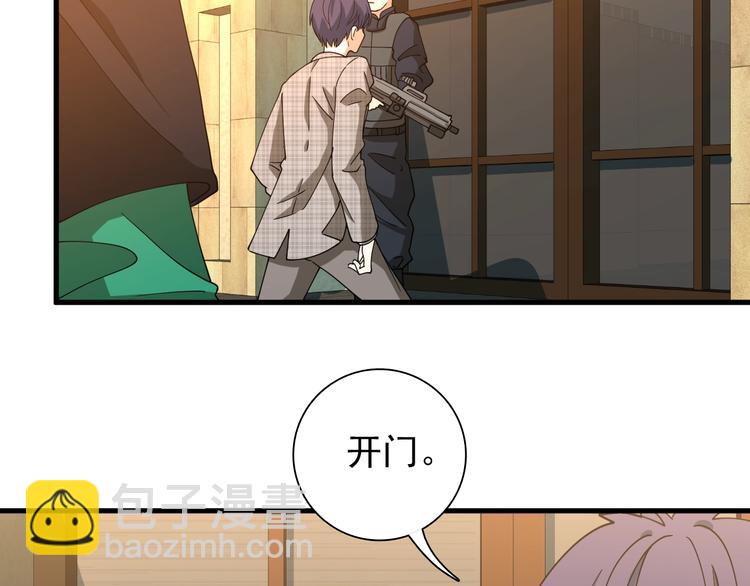 《重生小医仙》第43话 医探 第41页