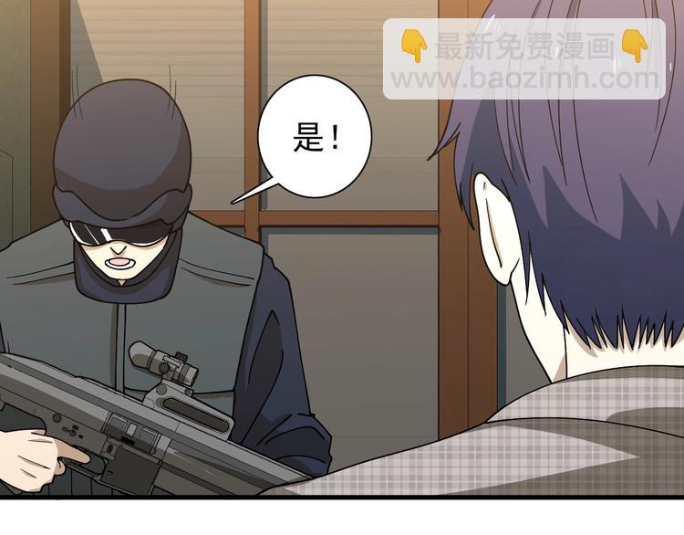 《重生小医仙》第43话 医探 第42页