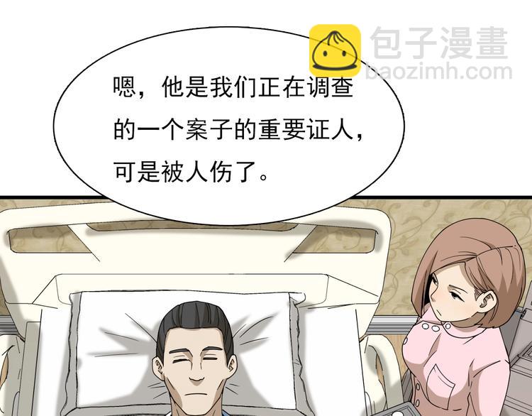 《重生小医仙》第43话 医探 第48页