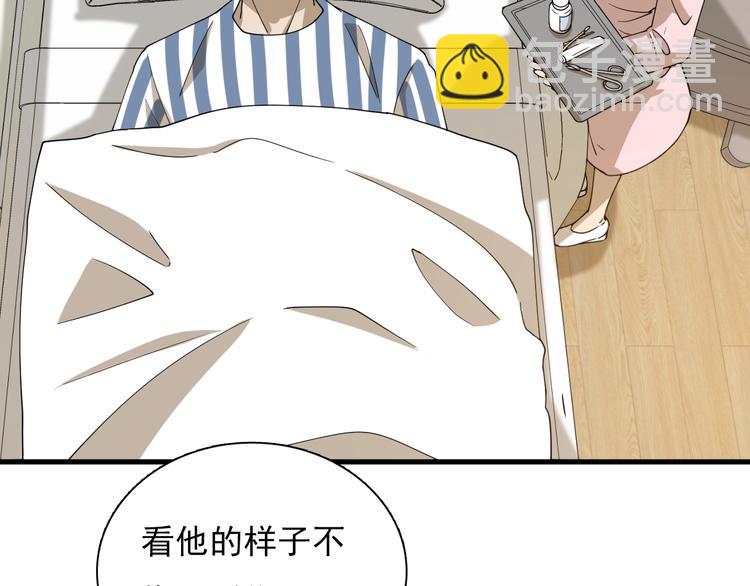 《重生小医仙》第43话 医探 第49页
