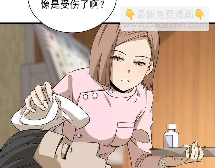 《重生小医仙》第43话 医探 第50页