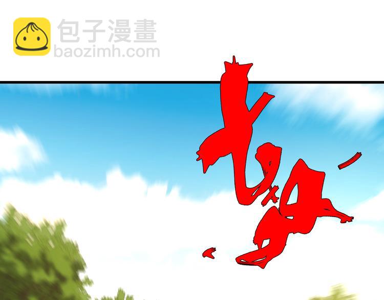 《重生小医仙》第43话 医探 第5页