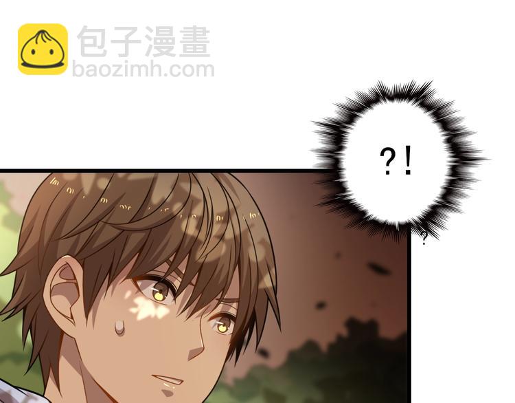 《重生小医仙》第49话 太极阴阳丸 第13页