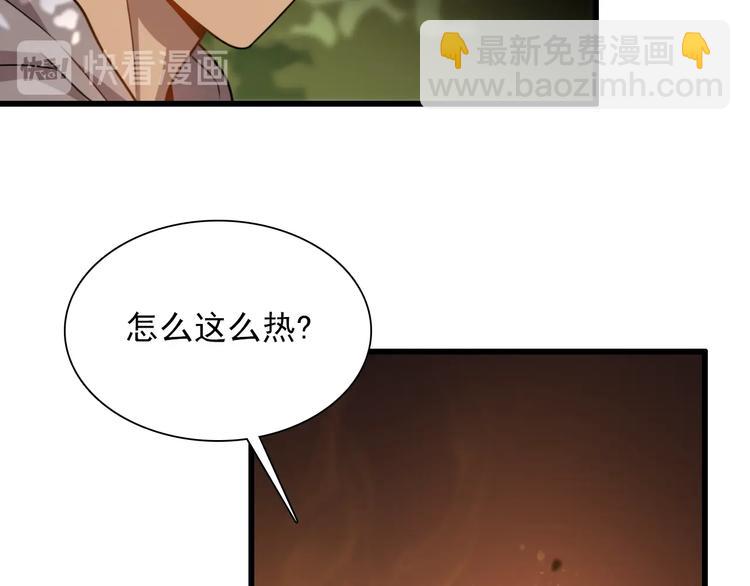 《重生小医仙》第49话 太极阴阳丸 第14页