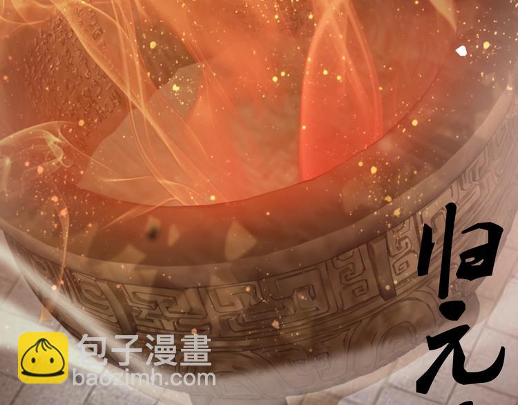 《重生小医仙》第49话 太极阴阳丸 第17页