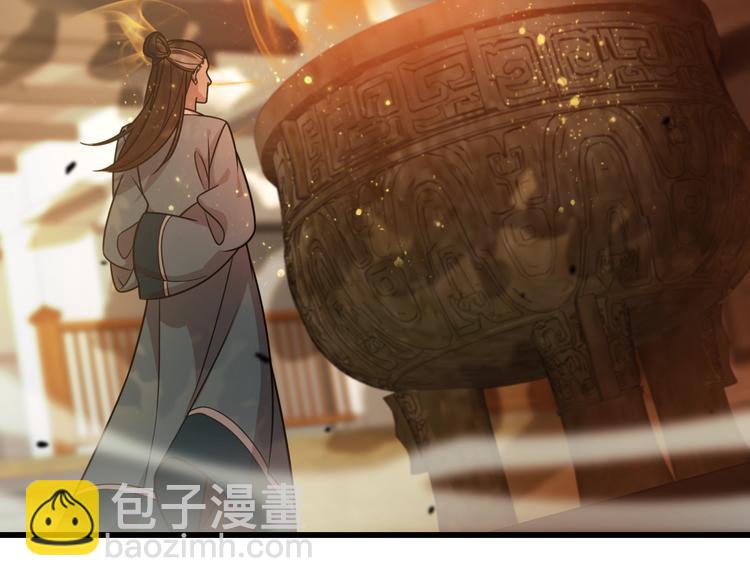 《重生小医仙》第49话 太极阴阳丸 第19页