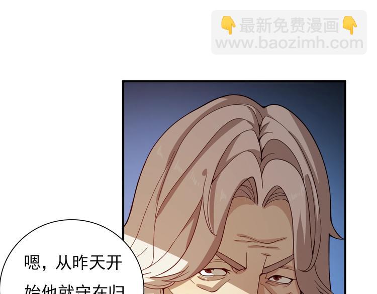 《重生小医仙》第49话 太极阴阳丸 第23页