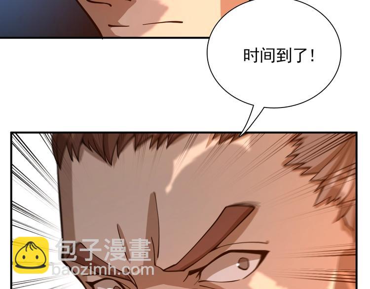 《重生小医仙》第49话 太极阴阳丸 第27页