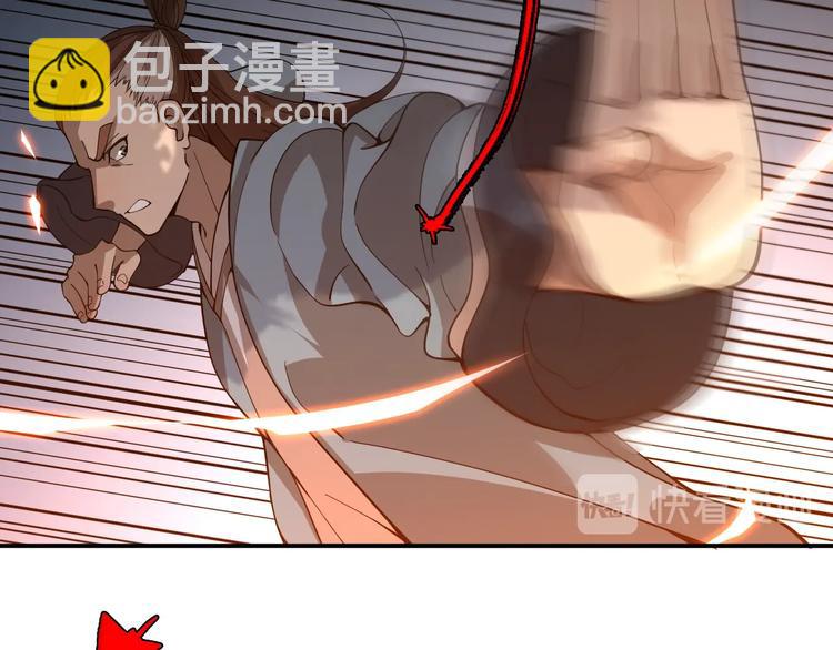 《重生小医仙》第49话 太极阴阳丸 第29页