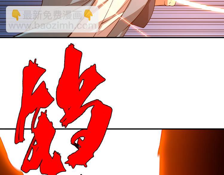 《重生小医仙》第49话 太极阴阳丸 第32页