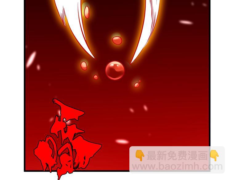 《重生小医仙》第49话 太极阴阳丸 第37页