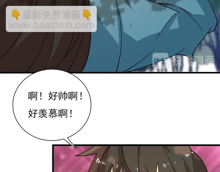 《重生小医仙》第49话 太极阴阳丸 第39页
