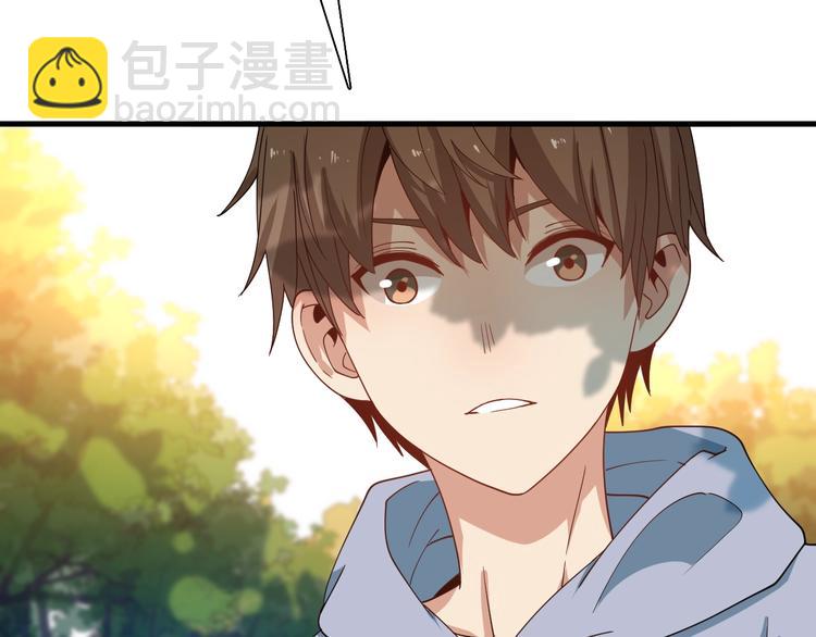 《重生小医仙》第49话 太极阴阳丸 第43页