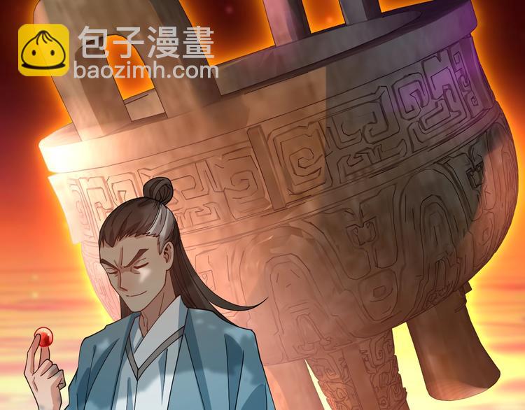 《重生小医仙》第49话 太极阴阳丸 第45页