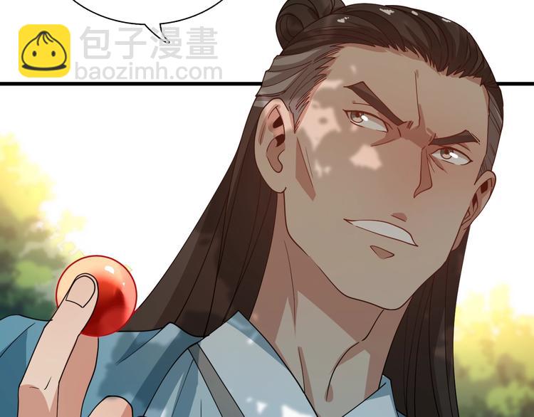 《重生小医仙》第49话 太极阴阳丸 第47页