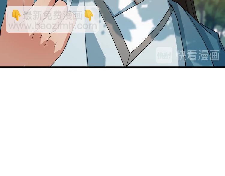 《重生小医仙》第49话 太极阴阳丸 第48页