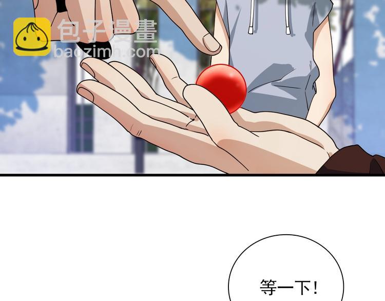 《重生小医仙》第49话 太极阴阳丸 第50页