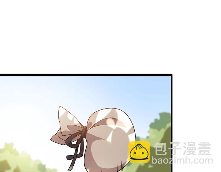 《重生小医仙》第49话 太极阴阳丸 第5页