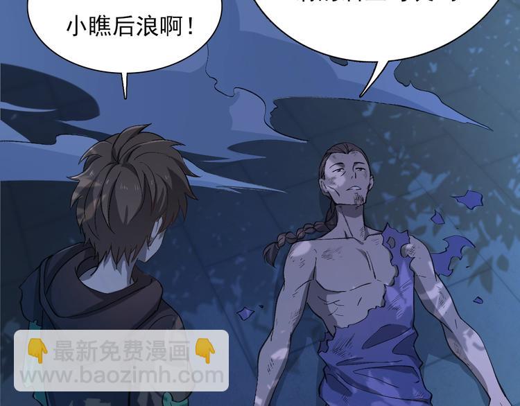 《重生小医仙》第47话 医者仁心 第10页