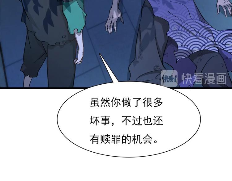《重生小医仙》第47话 医者仁心 第11页